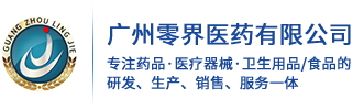 Guangzhou Lingjie Pharmaceutical Co., Ltd